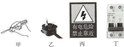 有电危险禁止靠近