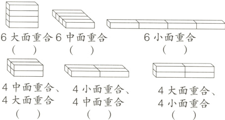 4中面重合4小面重合4大面重合4大面重合4中面重合4小面重合