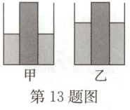 第13题图