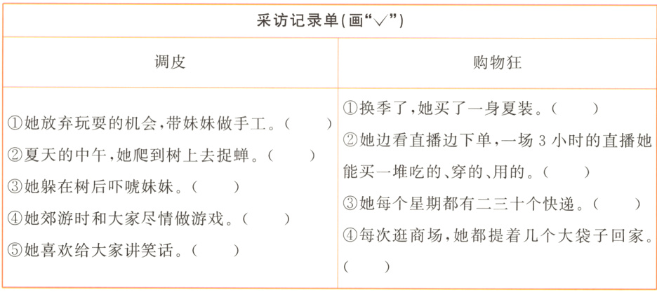 她喜欢给大家讲笑话