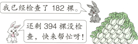 还剩394棵没检查快来帮忙呀