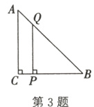 CP第3题