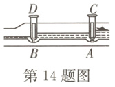 第14题图