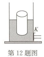 第12题图
