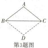 第3题图
