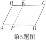 第5题图