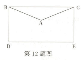 第12题图