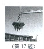第17题
