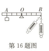 第16题图