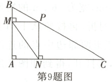 第9题图