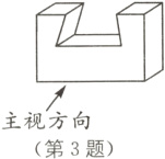 主视方向第3题