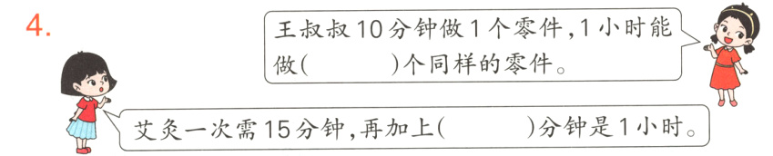分钟是1小时艾灸一次需15分钟再加上