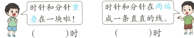 成一条直直的线叠在一块啦时时
