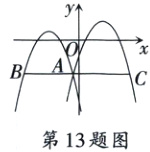 第13题图