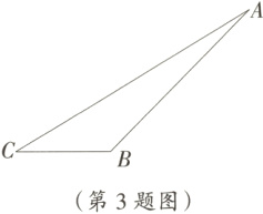 第3题图