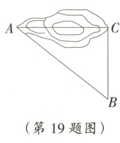 第19题图