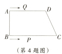 第4题图