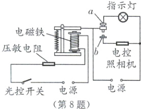 电源电源光控开关第8题