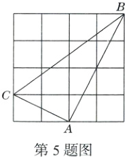 第5题图