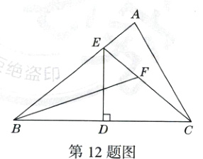 第12题图