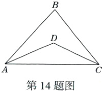 第14题图