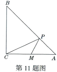 第11题图