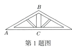 第1题图