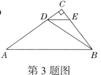 第3题图