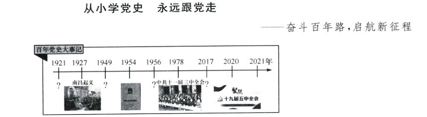南昌起义装十九胎五中全会