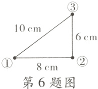 8cm第6题图