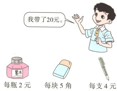 每瓶2元每块5角每支4元