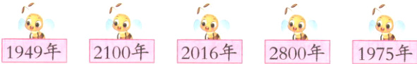 9年210年2016年2800年1975年
