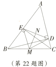 第22题图