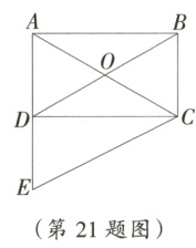 第21题图