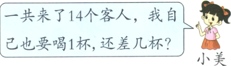 己也要喝1杯 还差几杯小美