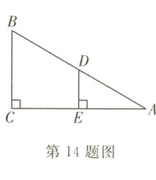 第14题图