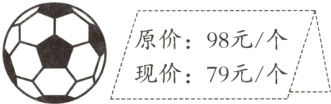 98元个11现价79元个