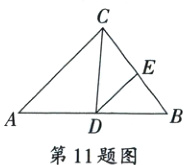 第11题图