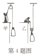第4题图