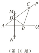 第10题