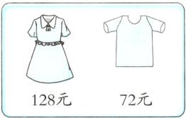 72元128元