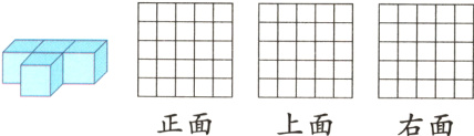 上面正面右面