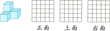 正面上面右面