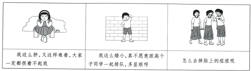 我这么胖 又这样难看 大家我这么矮小 真不愿意跟高个怎么去掉脸上的痘痘呢一定都很看不起我子同学一起排队 多显眼呀