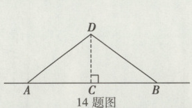 14题图