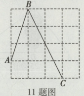 11题图