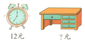 12元元