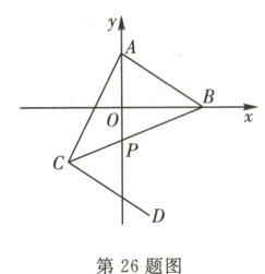 第26题图