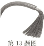 第13题图