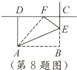 第8题图